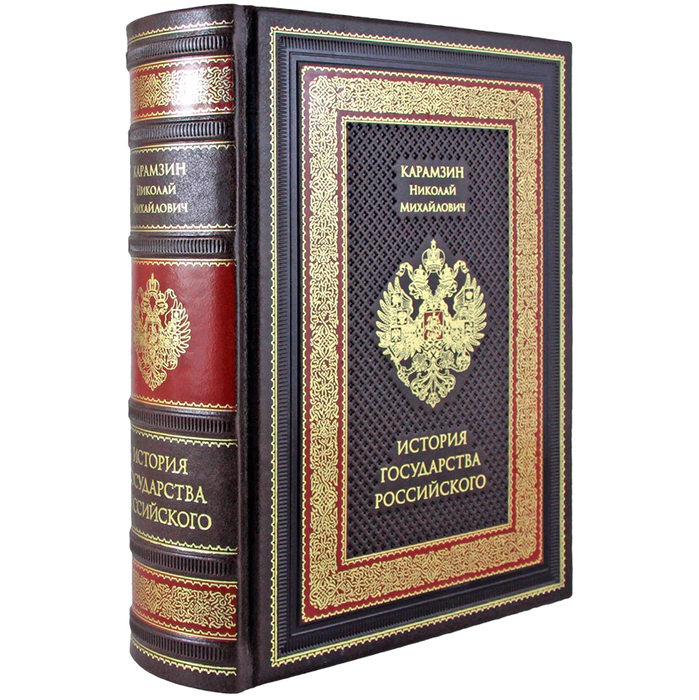 Подарочная книга в кожаном переплёте "История государства Российского" малая